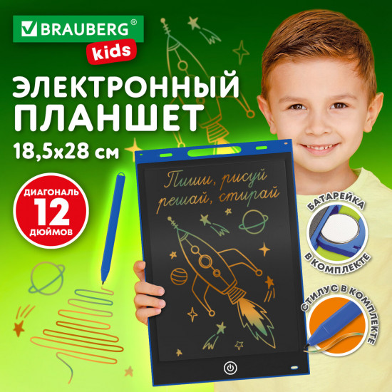 Электронный планшет для рисования цветной