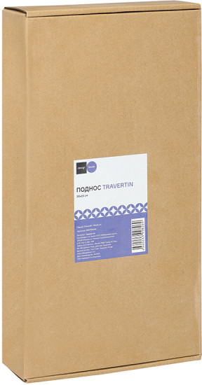 Поднос «Travertin»