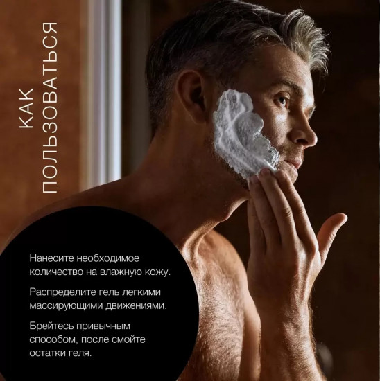 Гель для бритья «Sauna & Sport»