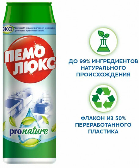 Средство чистящее ProNature
