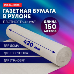 Бумага для творчества и упаковки - Фото 1
