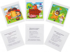 Умный малыш. Приключения друзей. Рассказываем по картинкам - Фото 2