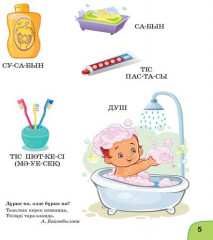 Көңілді жауапқұмар №1 - Фото 2