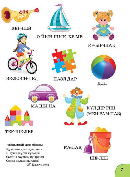 Жүктілік кезіндегі жыныстық қатынас туралы бейне