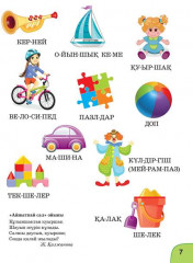 Көңілді жауапқұмар №1 - Фото 3