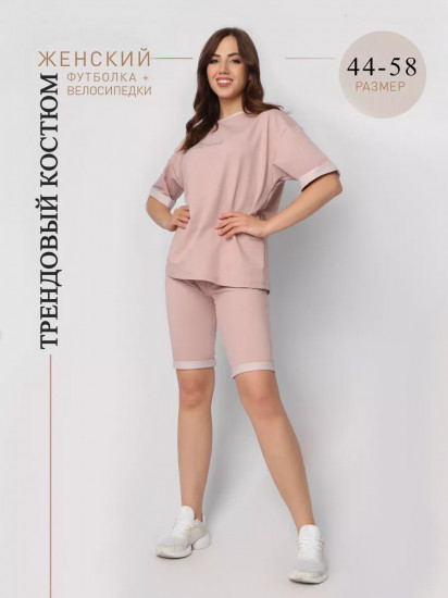 Комплект женский