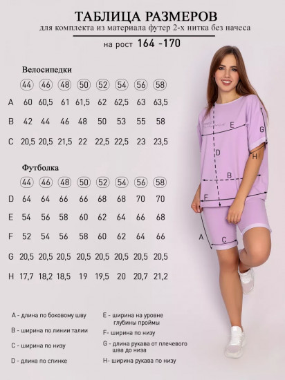 Комплект женский