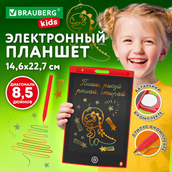 Электронный планшет для рисования цветной