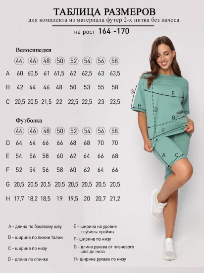 Комплект женский