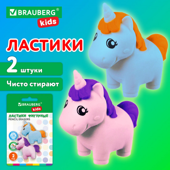 Набор ластиков фигурных «Единороги»