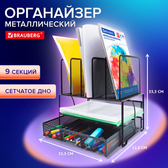 Органайзер многосекционный металлический «Germanium»