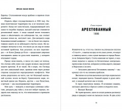 Сын ХАМАСа - Фото 1