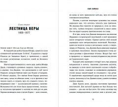 Сын ХАМАСа - Фото 2