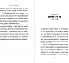 Сын ХАМАСа - Фото 3