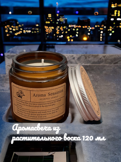 Набор подарочный со свечой из растительного воска