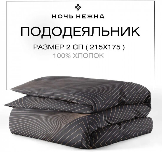 Пододеяльник «Гарфилд»