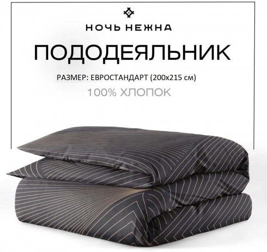 Пододеяльник «Гарфилд»