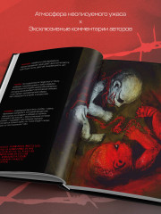 Dark Art. Антология российского темного искусства - Фото 4