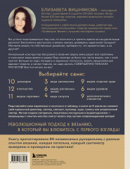 Мастер вязания. 5000 моделей: от джемпера до худи - Фото 2