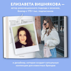 Мастер вязания. 5000 моделей: от джемпера до худи - Фото 4