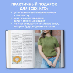 Мастер вязания. 5000 моделей: от джемпера до худи - Фото 6