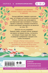 Шведское солнце и пармезан - Фото 2