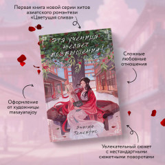 Эта ученица желает возвышения! - Фото 5