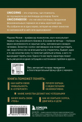 Метод Марины Мелия. Как усилить свою силу - Фото 2