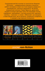 Кругом одни идиоты. 4 типа личности и как найти подход к каждому из них - Фото 2