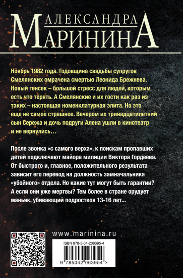 Тьма после рассвета