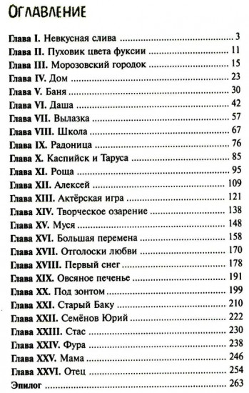 Будьте моей бабушкой
