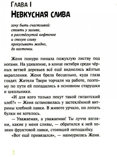 Будьте моей бабушкой