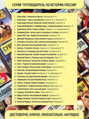 Фаберже. Российский ювелирный гений. История России - Фото 7