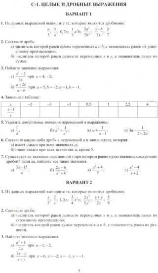 Алгебра. 8 класс. Новые разноуровневые дидактические материалы