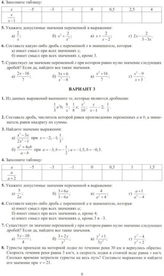 Алгебра. 8 класс. Новые разноуровневые дидактические материалы