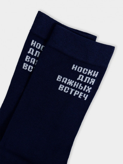 Носки мужские