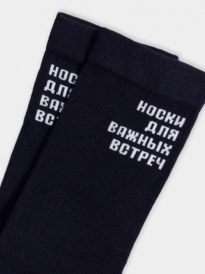 Носки мужские