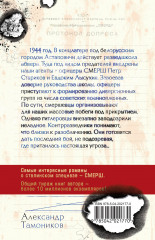 Крик болотной птицы - Фото 2