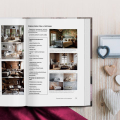 Стили в дизайне интерьера. 1000 советов, как создать стильный дом без дизайнера - Фото 10