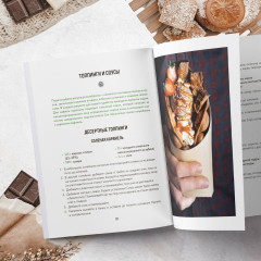 Все о вафлях. Десертные и закусочные. От бельгийских до гонконгских - Фото 7