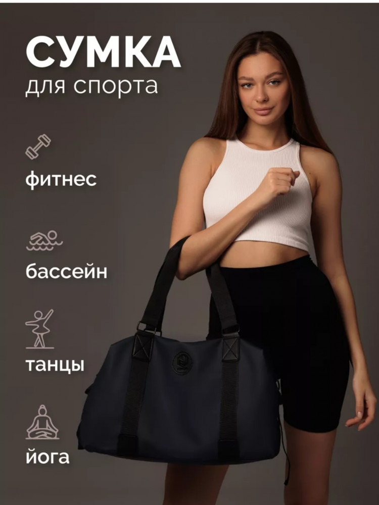 Спортивная сумка для фитнеса | Фото 7