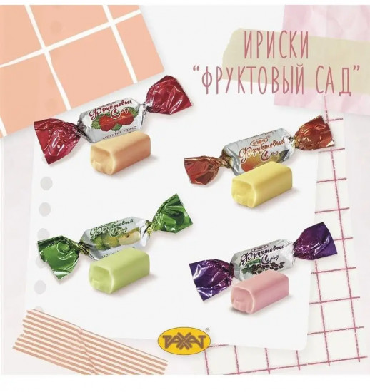Ирис со вкусом фруктов «Фруктовый сад»