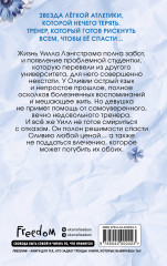 Братья Лэнгстром. Пробуждение Оливии - Фото 2