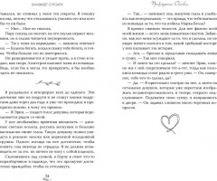 Братья Лэнгстром. Пробуждение Оливии - Фото 3