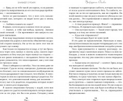 Братья Лэнгстром. Пробуждение Оливии - Фото 4