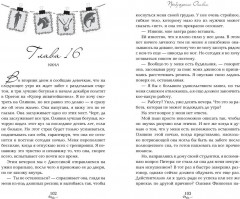 Братья Лэнгстром. Пробуждение Оливии - Фото 5