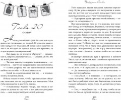 Братья Лэнгстром. Пробуждение Оливии - Фото 6