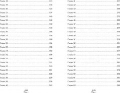 Братья Лэнгстром. Пробуждение Оливии - Фото 8