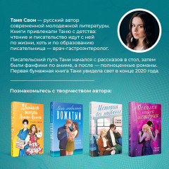 Любовь сквозь пиксели - Фото 6