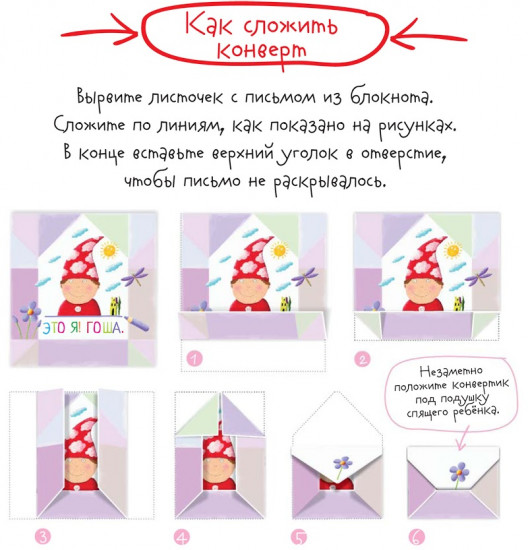 Письма для тебя. Я научу тебя читать. Уровень 4